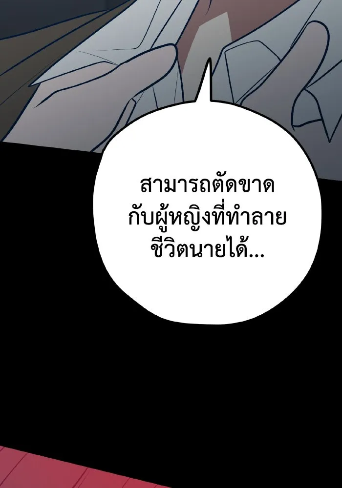 รักนี้ไม่มีรีไซเคิล ตอนที่ 63 รูปที่ 67