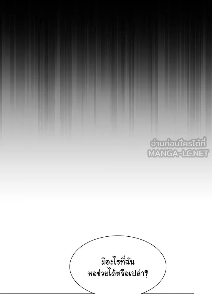 เพลิงแค้นผลาญใจ ตอนที่ 48 รูปที่ 60