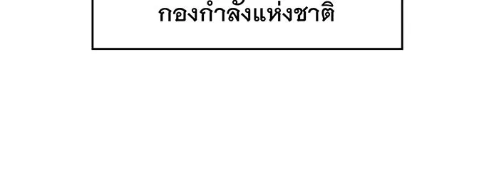 เกิดใหม่พร้อมพลังแห่งราชัน ตอนที่ 65 รูปที่ 173