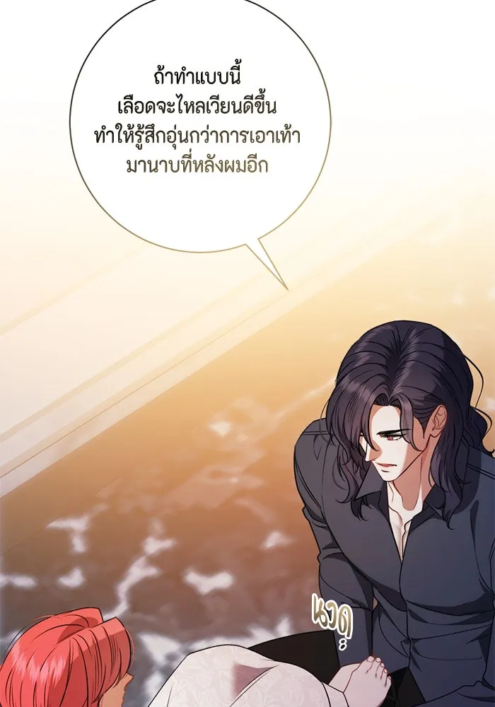 ขอวิธีส่งสามีลงนรก ตอนที่ 34 รูปที่ 107