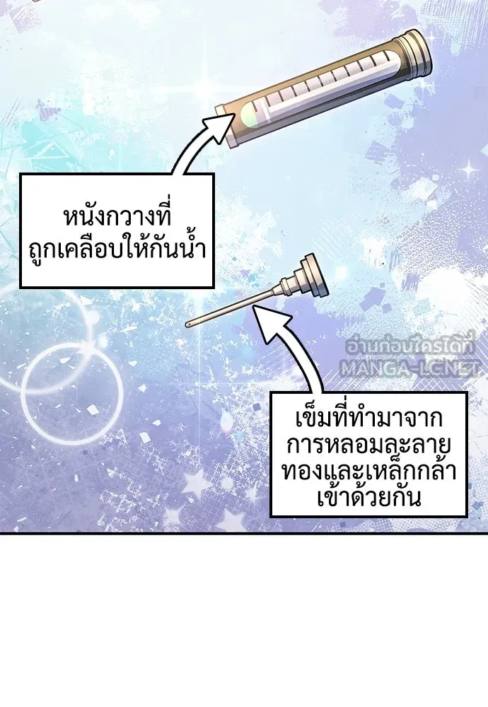 คลินิกสัตว์ต่างโลกของคิมโอจิน ตอนที่ 8 รูปที่ 33