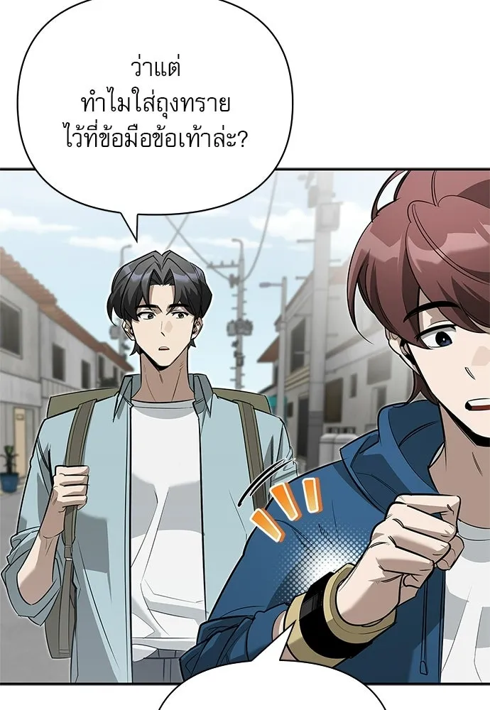 ชีวิตฮีลใจนายฮันเตอร์คลาส S ตอนที่ 15 รูปที่ 31