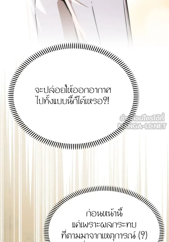 โชคชะตานำพารัก ตอนที่ 110 แตงโม รูปที่ 78