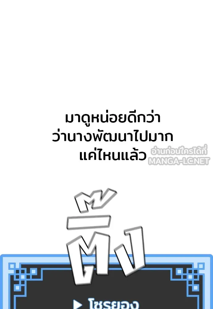 เส้นทางสู่เทพมาร ตอนที่ 87 รูปที่ 162