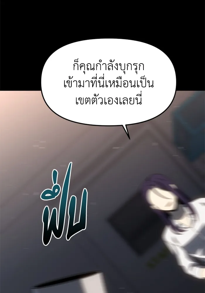 อดีตบอสหอคอย ตอนที่ 97 รูปที่ 85