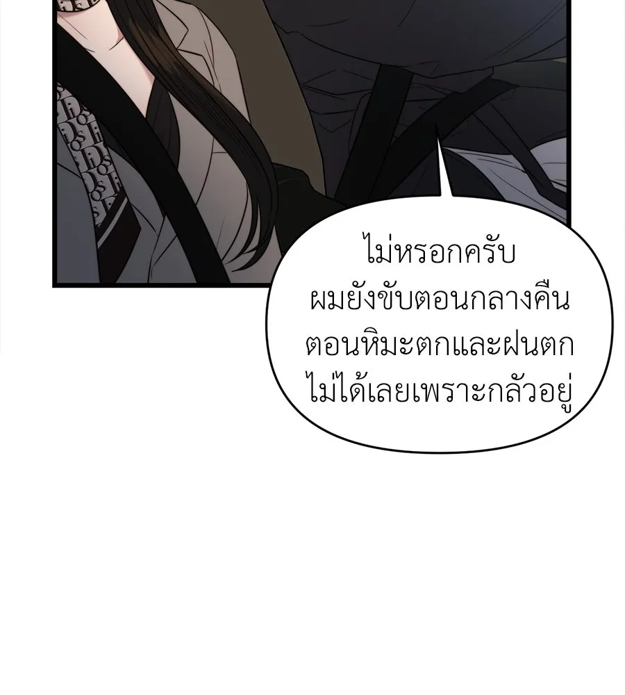 ปรารถนารักอันงดงาม ตอนที่ 37 รูปที่ 110