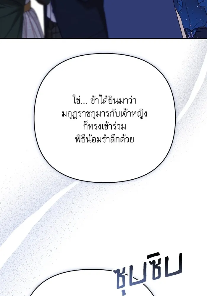 เกิดใหม่คราวนี้ ขอเป็นคนดีดูสักครั้ง ตอนที่ 90 รูปที่ 67