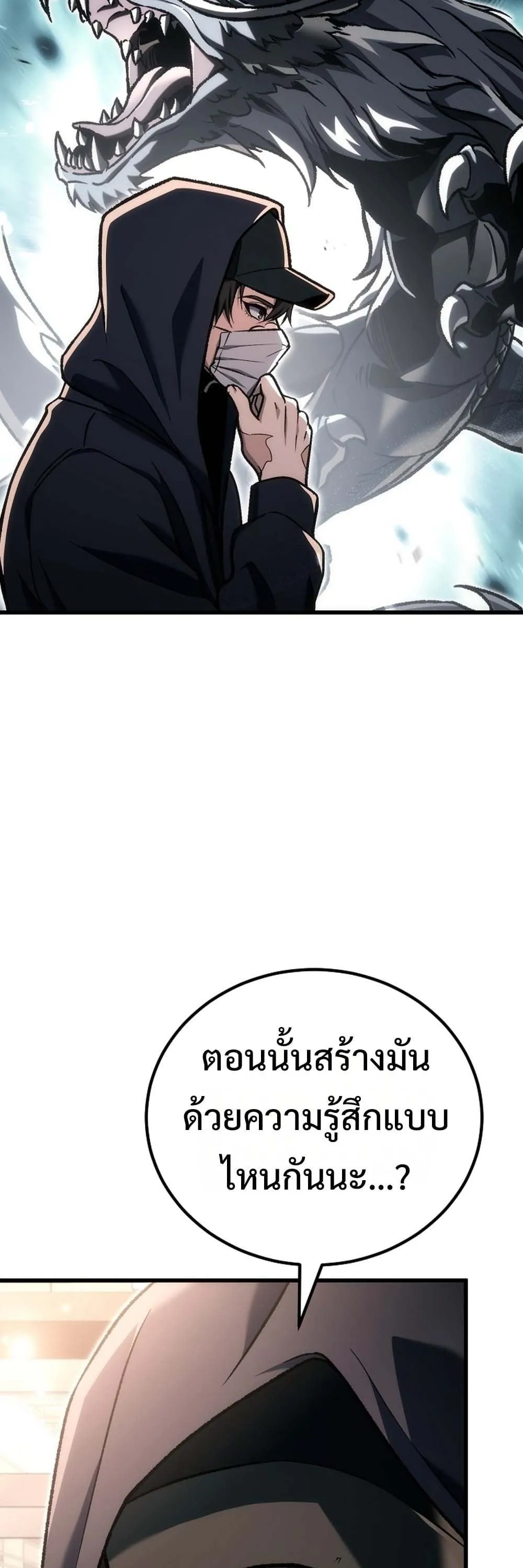 The Genius Blacksmith_s Game เกมเปล_ยนโลกของช_างต_เหล_กในตำนาน ตอนที่ ตอนที่ 41 รูปที่ 19