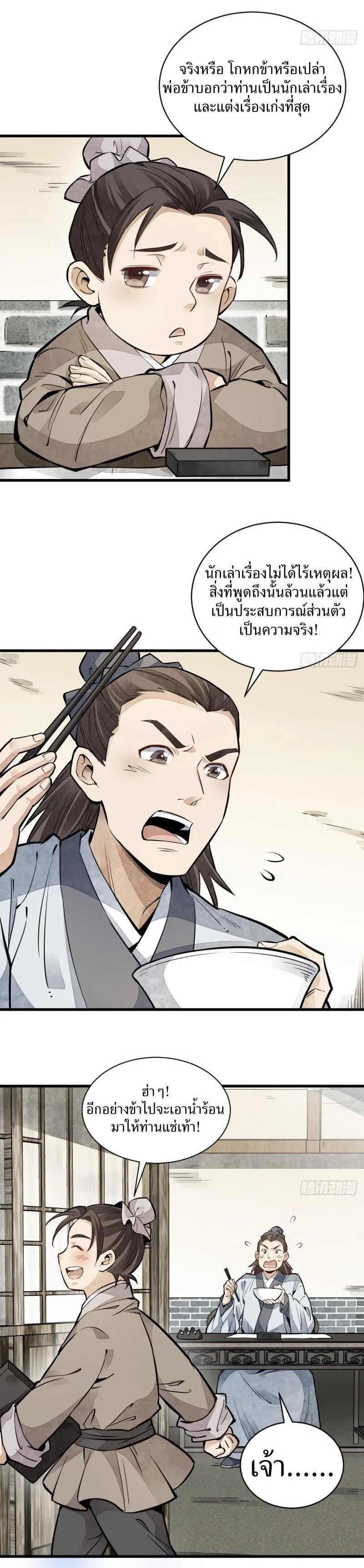 Manga-lc-com อ่านมังงะ อ่านการ์ตูน ออนไลน์ ฟรี Lan Ke Qi Yuan ตอนที่ 1 2 3 4 5 6 7 8 9 10 11 12 13 14 ฟรี ไม่มีโฆษณา Manga-lc - อ่าน มังงะ อ่าน การ์ตูน ออนไลน์ อ่านมังงะ ฟรี