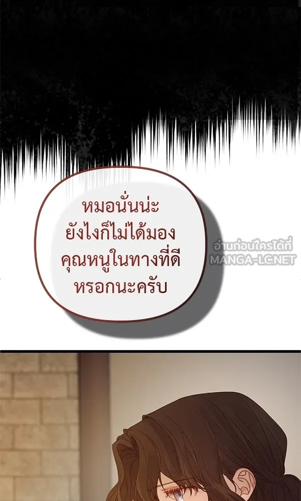 ชีวิตนี้เพื่อเธอ ตอนที่ 22 รูปที่ 60