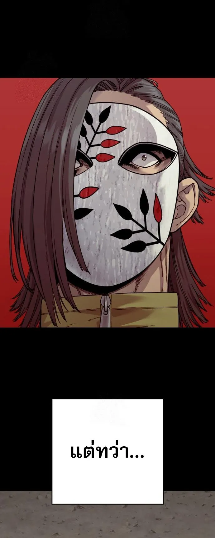 Return of the Bloodthirsty Police ตำรวจน_กฆ_า ตอนที่ ตอนที่ 108 รูปที่ 25