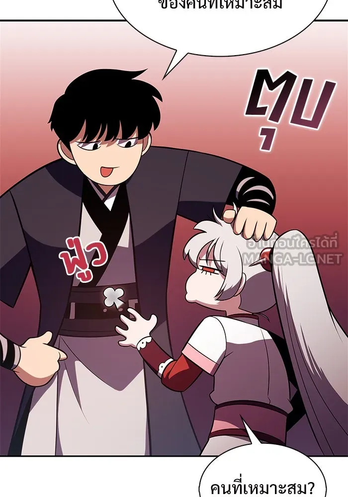 ผู้เล่นหน้าใหม่เลเวลแมกซ์ ตอนที่ 191 การต่อสู้ของคนตาย (1) รูปที่ 123