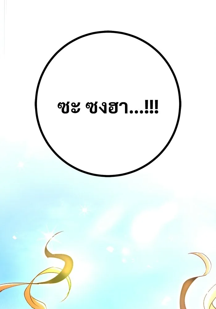 ราชินีนักบู๊ ตอนที่ 90 รูปที่ 94