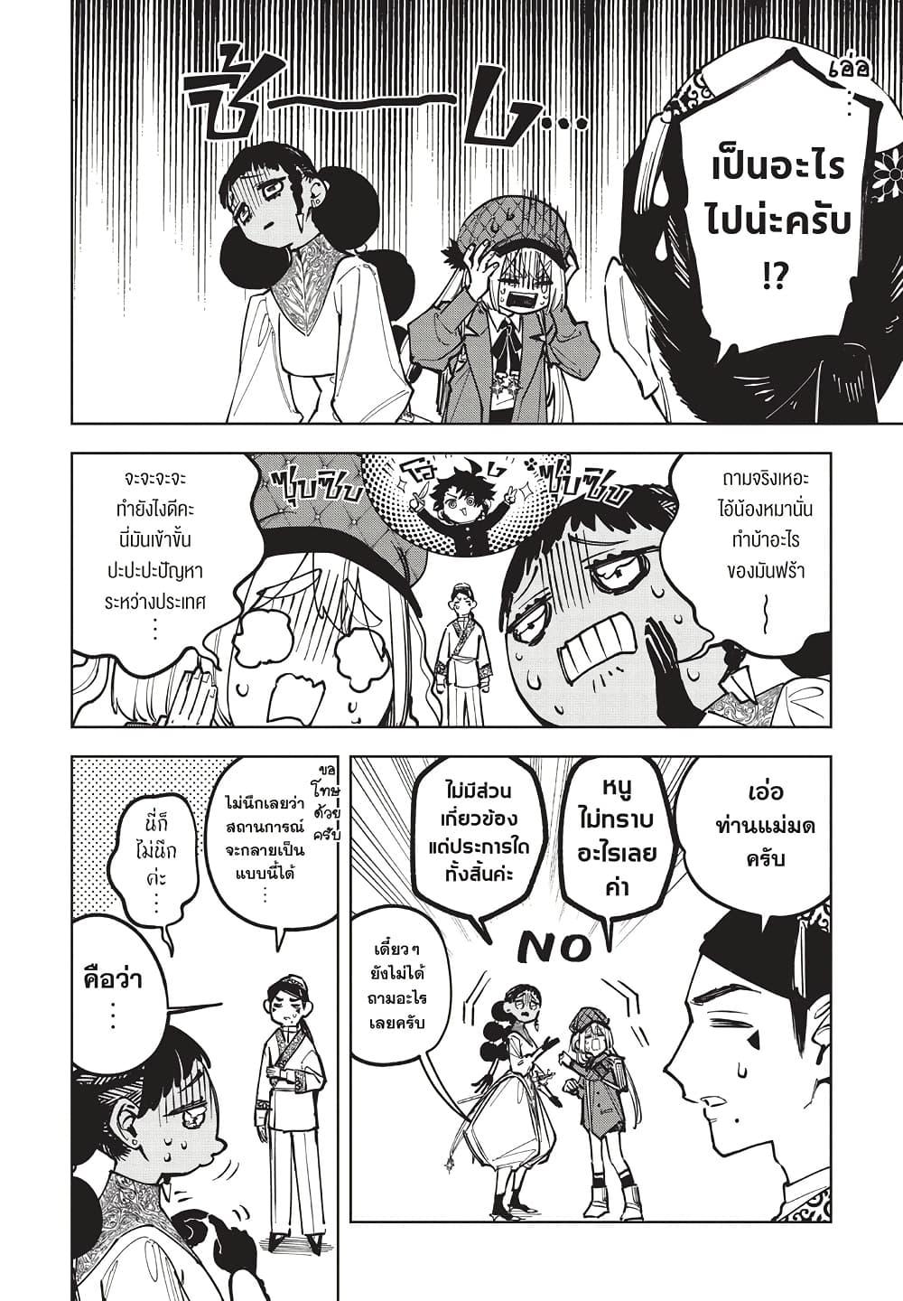 Manga-lc-com อ่านมังงะ อ่านการ์ตูน ออนไลน์ ฟรี Ichi the Witch ตอนที่ 1 2 3 4 5 6 7 8 9 10 11 12 13 14 ฟรี ไม่มีโฆษณา Manga-lc - อ่าน มังงะ อ่าน การ์ตูน ออนไลน์ อ่านมังงะ ฟรี