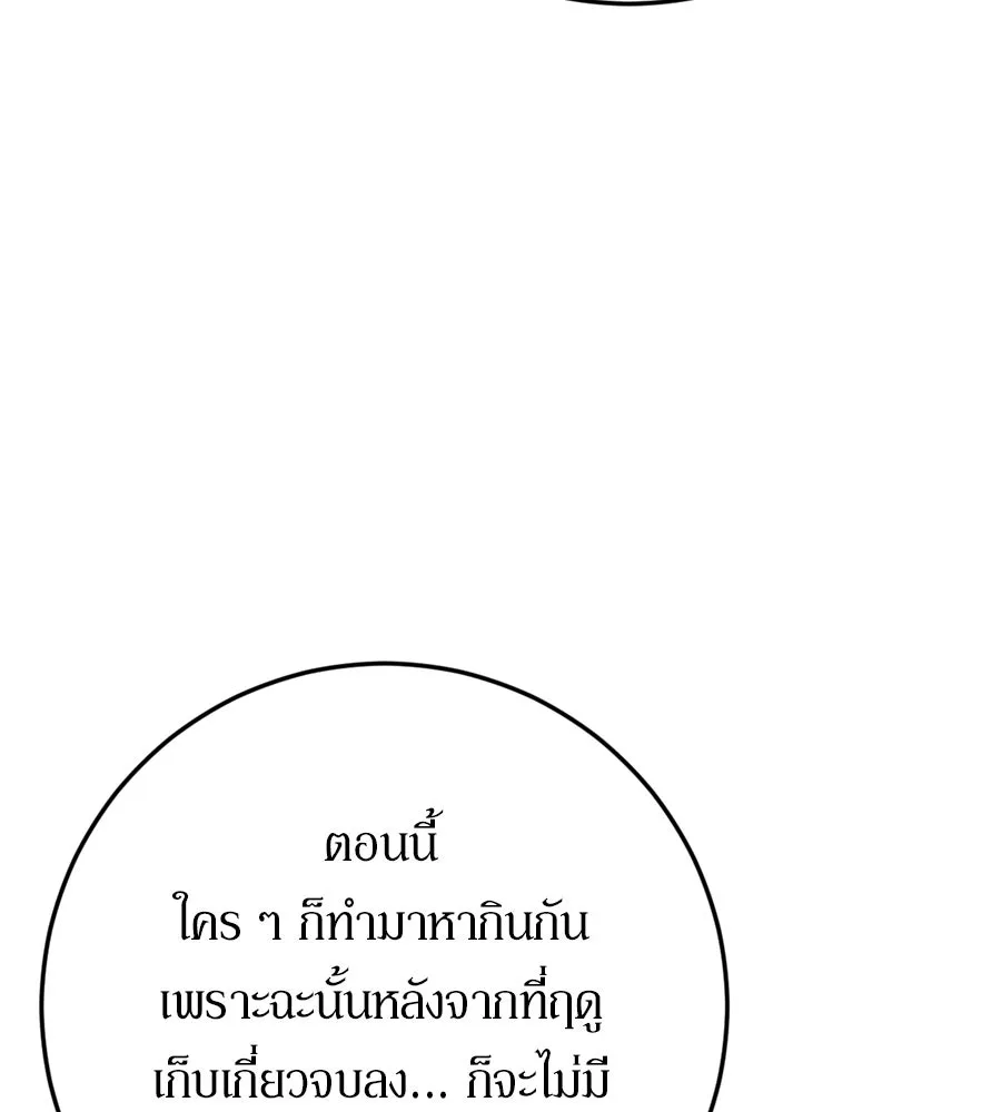 เบื้องหลังรอยยิ้มของเจ้าหญิง ตอนที่ 24 รูปที่ 26