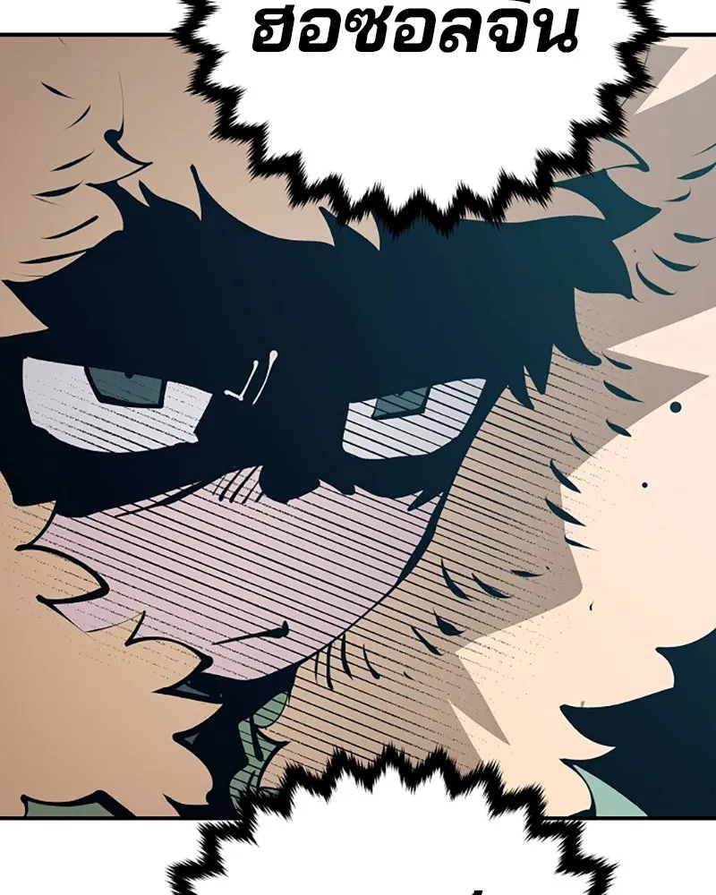 Player ตอนที่ 76 รูปที่ 130