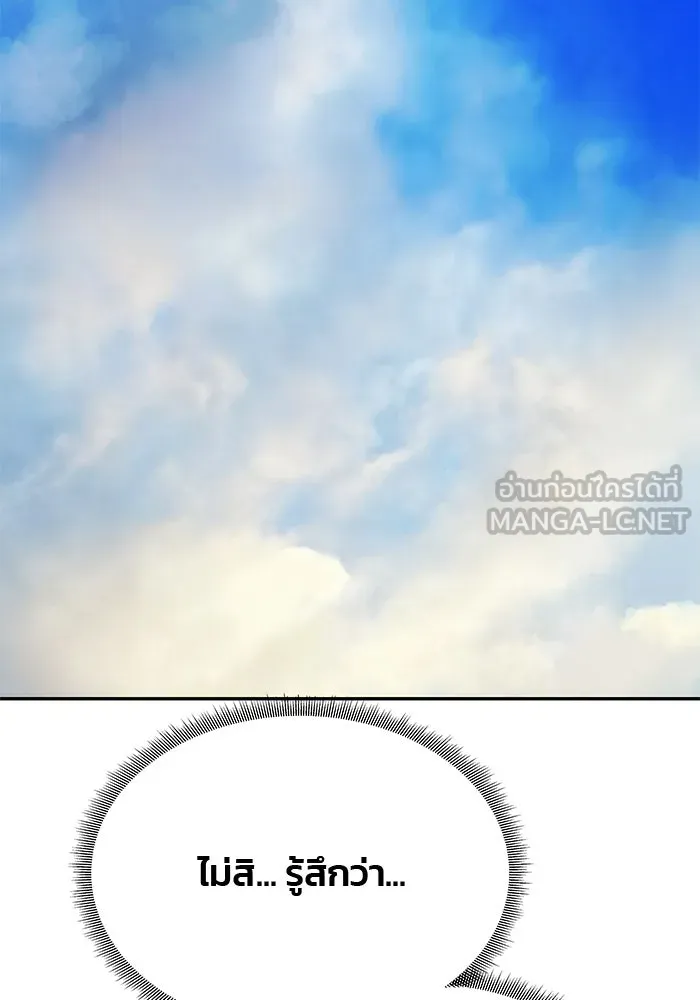 เกมรักจับสามี ตอนที่ 79 รูปที่ 24