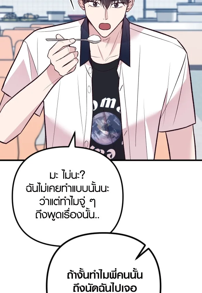 รักกันคนละครึ่งทาง ตอนที่ 33 รูปที่ 125