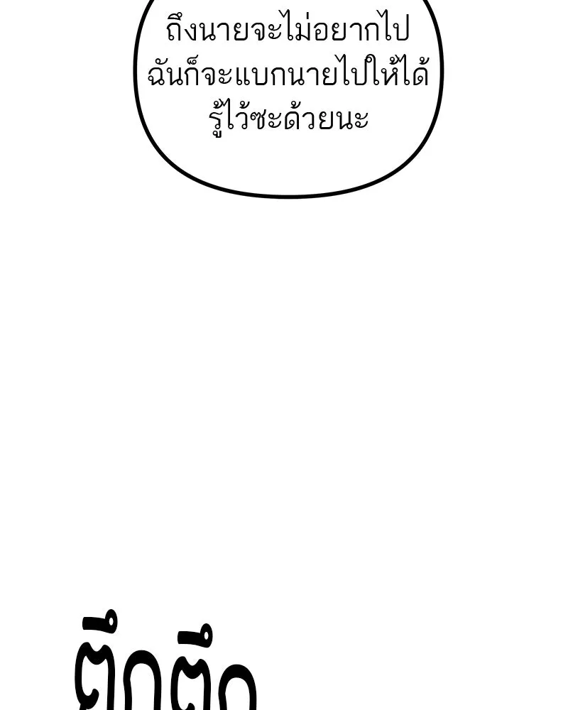 สี่สาวชาวกี ตอนที่ 27 การขัดขวาง รูปที่ 95