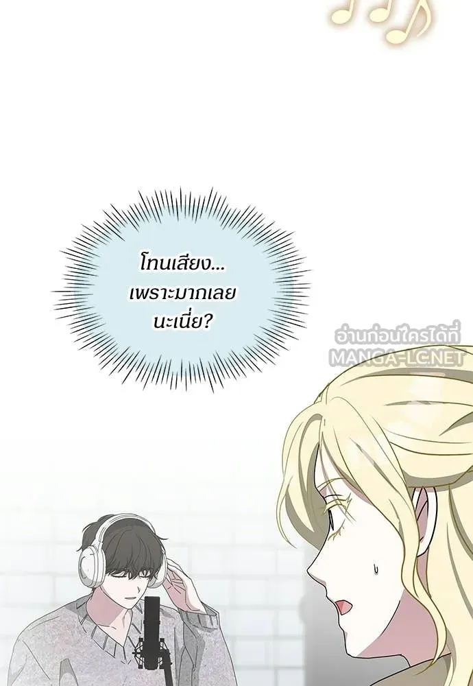 หลานอัจฉริยะ ตอนที่ 78 รูปที่ 51