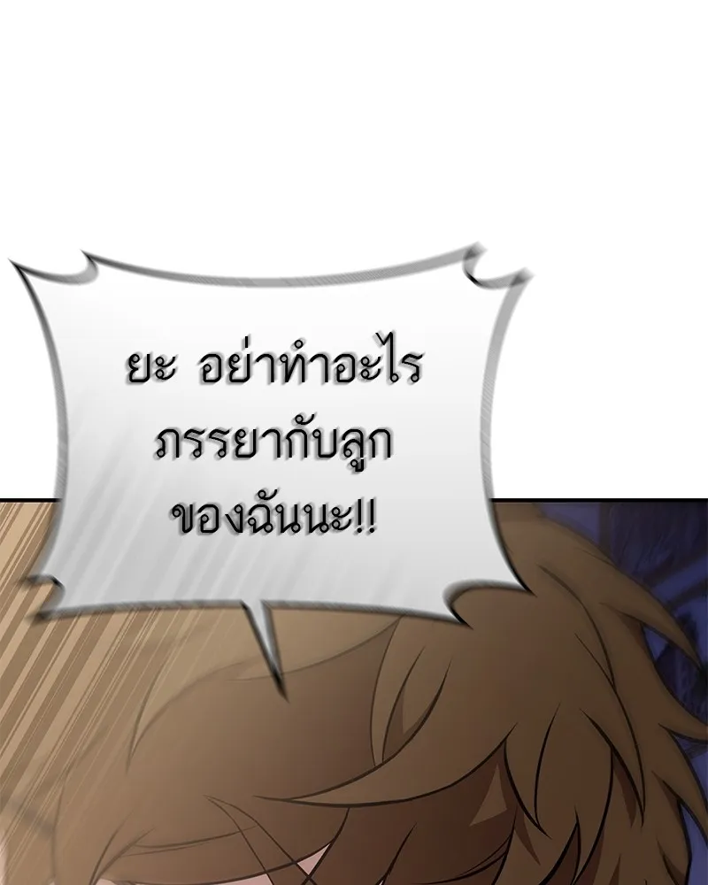 โทษที พื้นที่นี้ห้ามออก ตอนที่ 4 รูปที่ 244