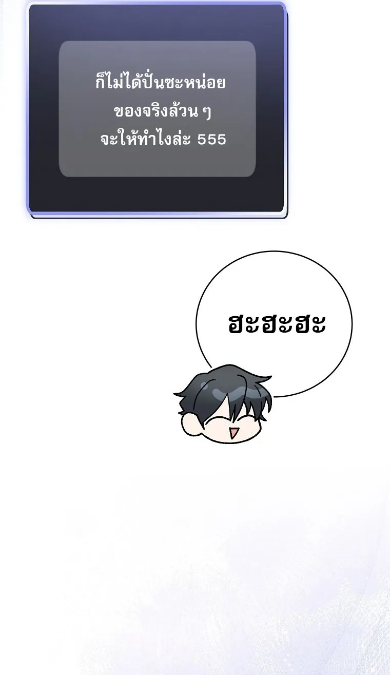 Genius Archer_s Streaming ตอนที่ ตอนที่ 75 รูปที่ 17