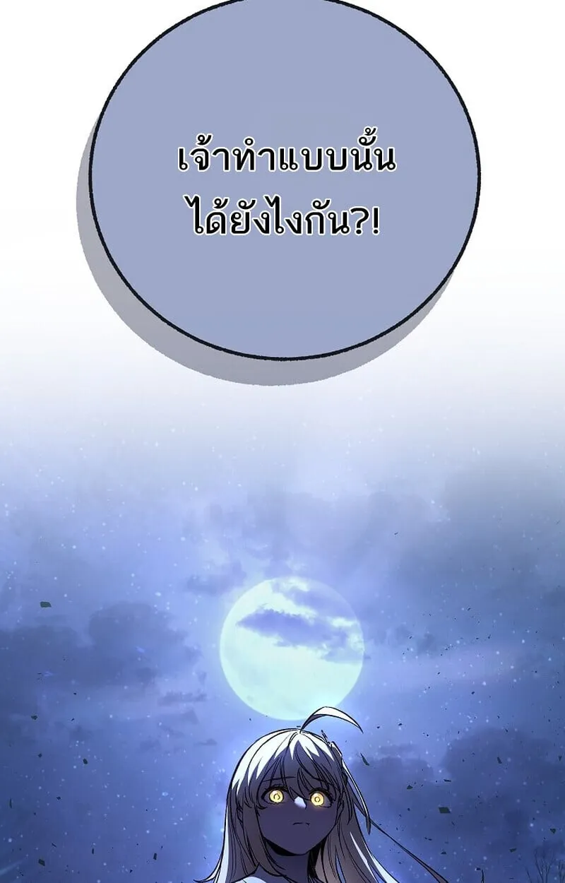 Childhood Friend of the Zenith สหายว_ยเยาว_ของข_าแข_งแกร_งท_ส_ดในใต_หล_า ตอนที่ ตอนที่ 73 รูปที่ 141