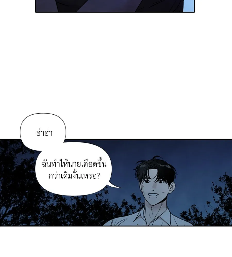 เหตุผลของคนไม่อยากอยู่ ตอนที่ 94 รูปที่ 62