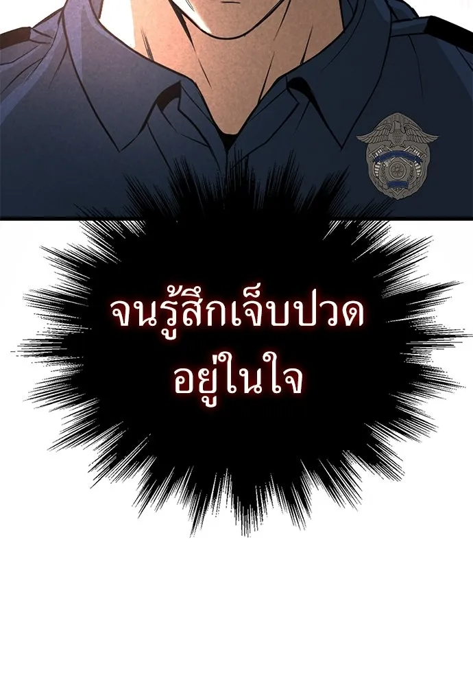 ผู้คุมหมายเลข 0 ตอนที่ 40 รูปที่ 115