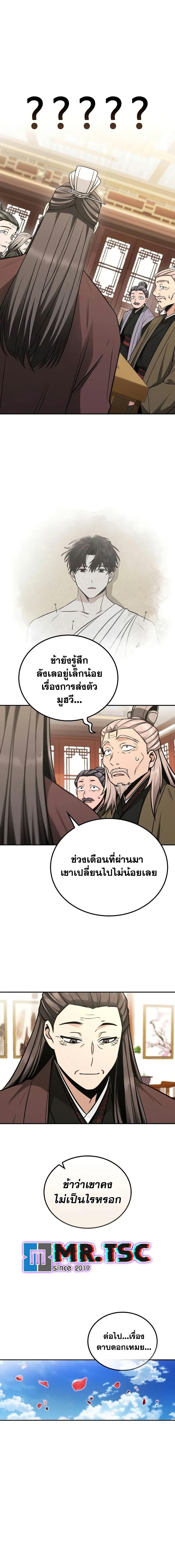 Manga-lc-com อ่านมังงะ อ่านการ์ตูน ออนไลน์ ฟรี Mount Hua Sect’s Genius Phantom Swordsman ตอนที่ 1 2 3 4 5 6 7 8 9 10 11 12 13 14 ฟรี ไม่มีโฆษณา Manga-lc - อ่าน มังงะ อ่าน การ์ตูน ออนไลน์ อ่านมังงะ ฟรี