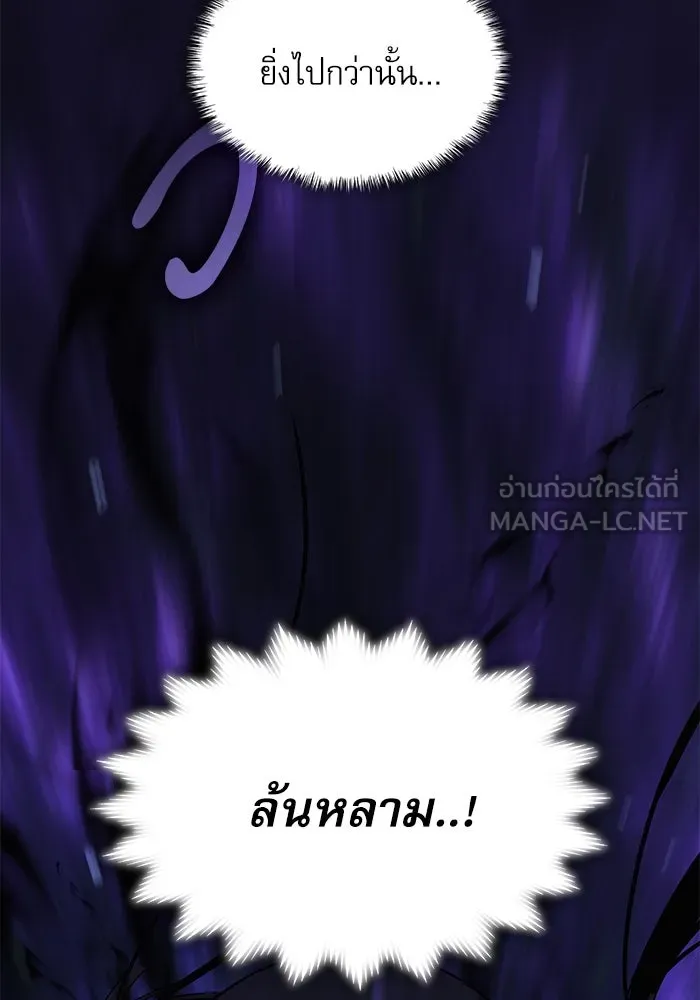 ลับลางลวง ตอนที่ 22 กูยอและซัค (2) รูปที่ 96