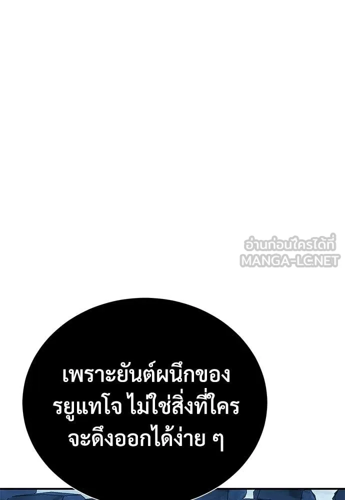 เรียกฉันว่าพระเจ้า ตอนที่ 83 รูปที่ 100