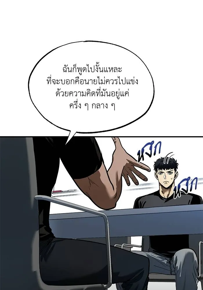 ราชาแห่งอ็อกทากอน ตอนที่ 13 รูปที่ 28