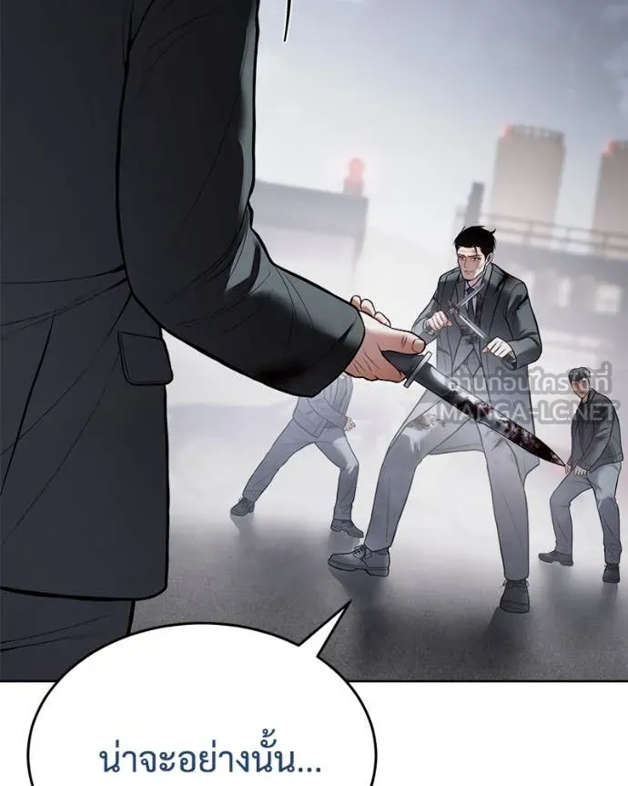 Baek XX ตอนที่ 131 รูปที่ 183