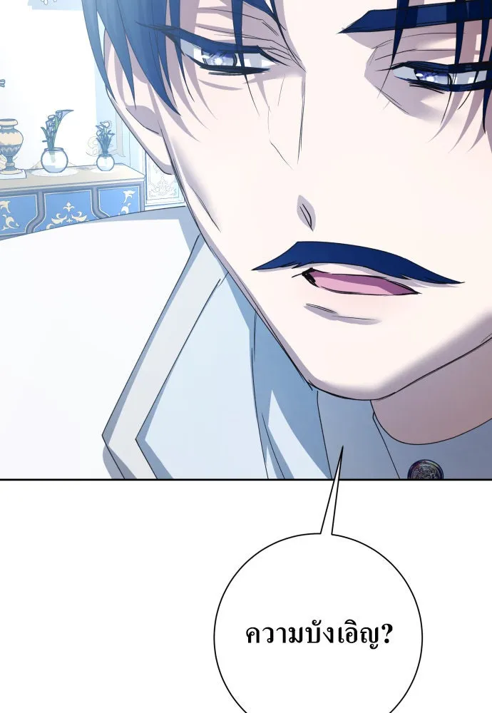 ชิงชีวิตพลิกลิขิตชะตา ตอนที่ 174. ใจที่หนักแน่น รูปที่ 73