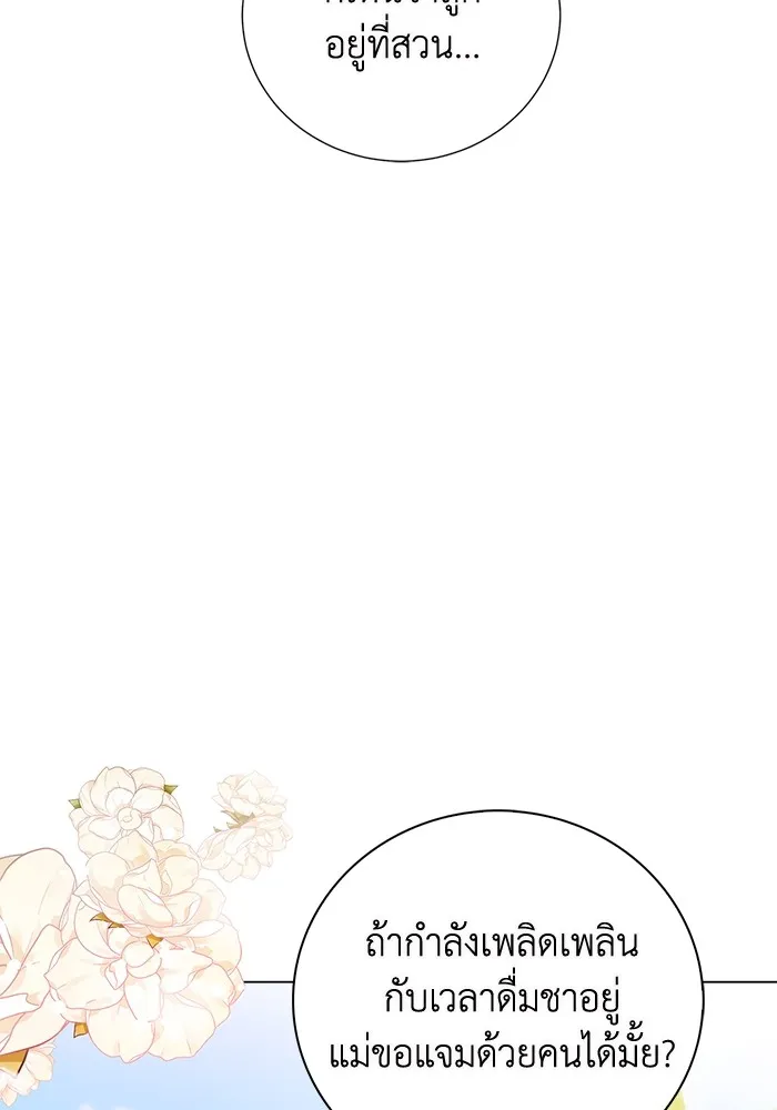 ฉันกลายเป็นแม่พระเอกนิยายจอมเสเพล ตอนที่ 1 รูปที่ 149