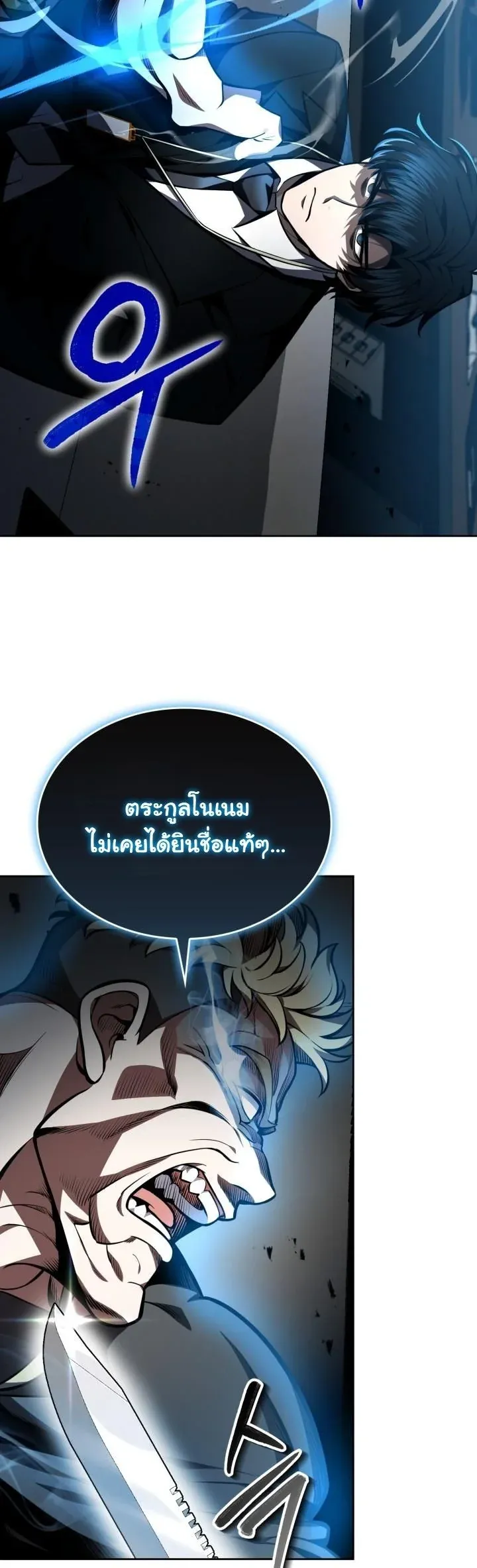 Kidnapped Dragons ด_ลล_บฉบ_บล_กพาต_วม_งกร ตอนที่ ตอนที่ 8 รูปที่ 49