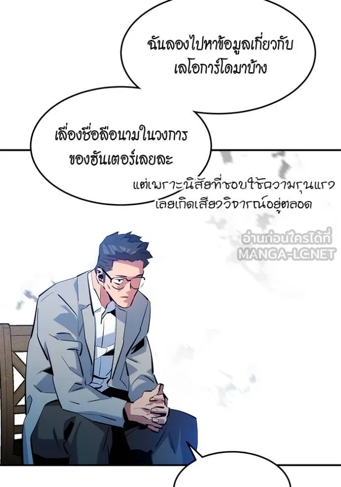 แยกร่าง ล่าอัตโนมัติ ตอนที่ 149 รูปที่ 26