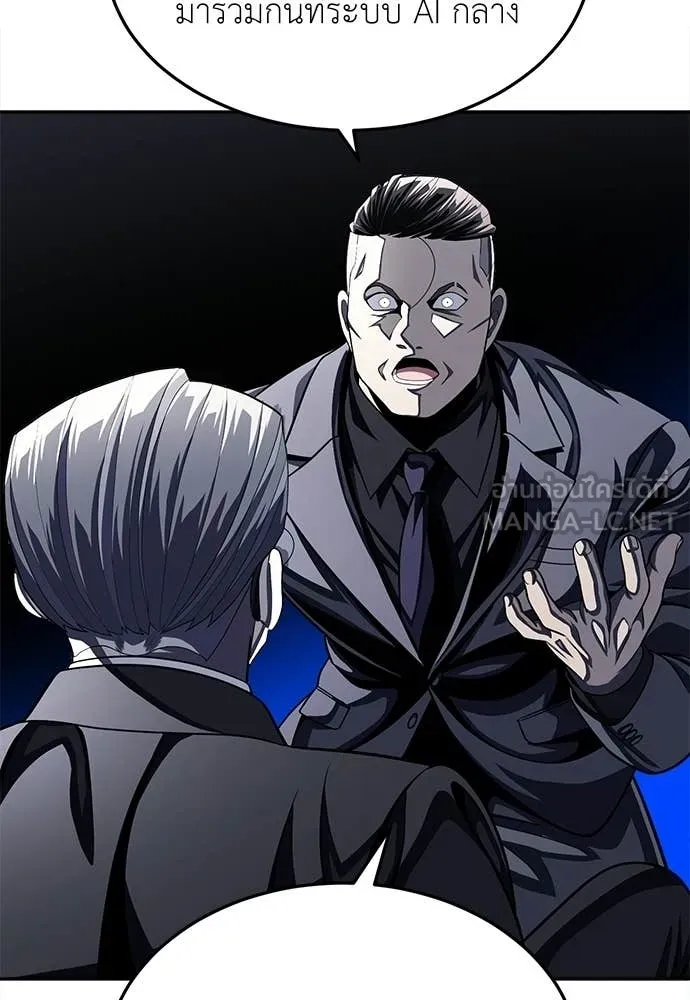 สนามเด็กล่า ตอนที่ 77 รูปที่ 106