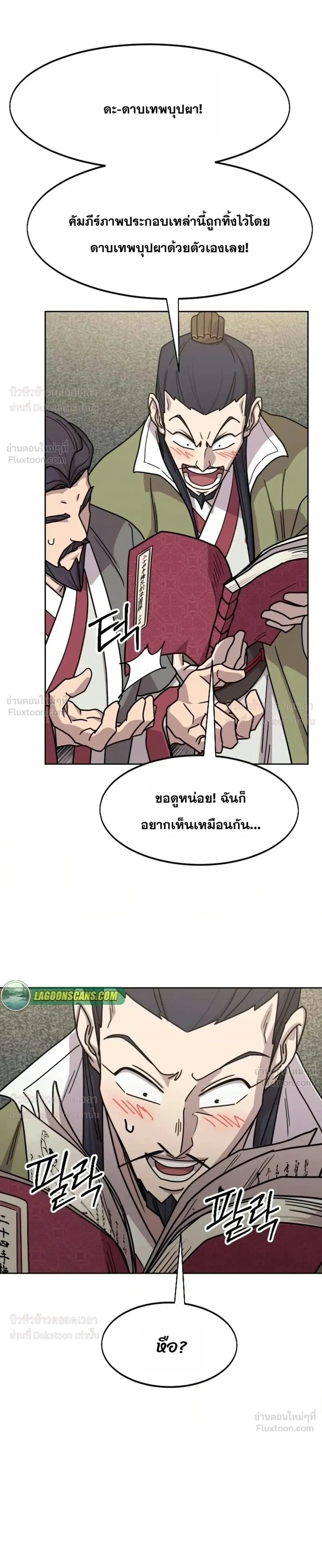 Manga-lc-com อ่านมังงะ อ่านการ์ตูน ออนไลน์ ฟรี Return of the Flowery Mountain Sect หวนคืนสู่ฮวาซาน ตอนที่ 1 2 3 4 5 6 7 8 9 10 11 12 13 14 ฟรี ไม่มีโฆษณา Manga-lc - อ่าน มังงะ อ่าน การ์ตูน ออนไลน์ อ่านมังงะ ฟรี