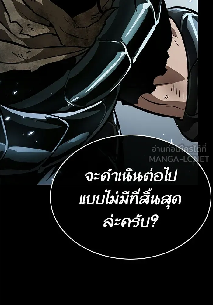 หลังวันสิ้นโลก ตอนที่ 7 รูปที่ 120