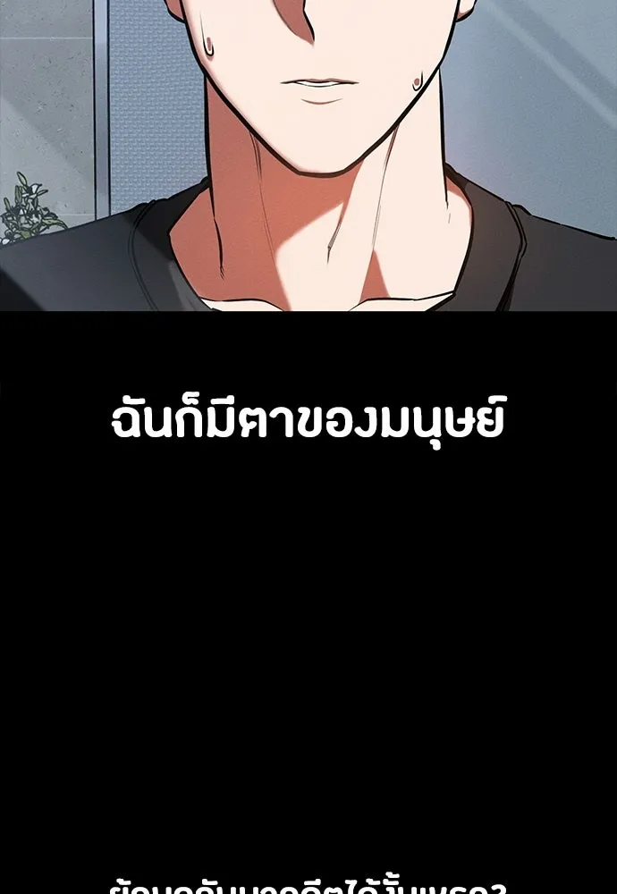มือสังหารพันธุ์อมตะ ตอนที่ 82 รูปที่ 20