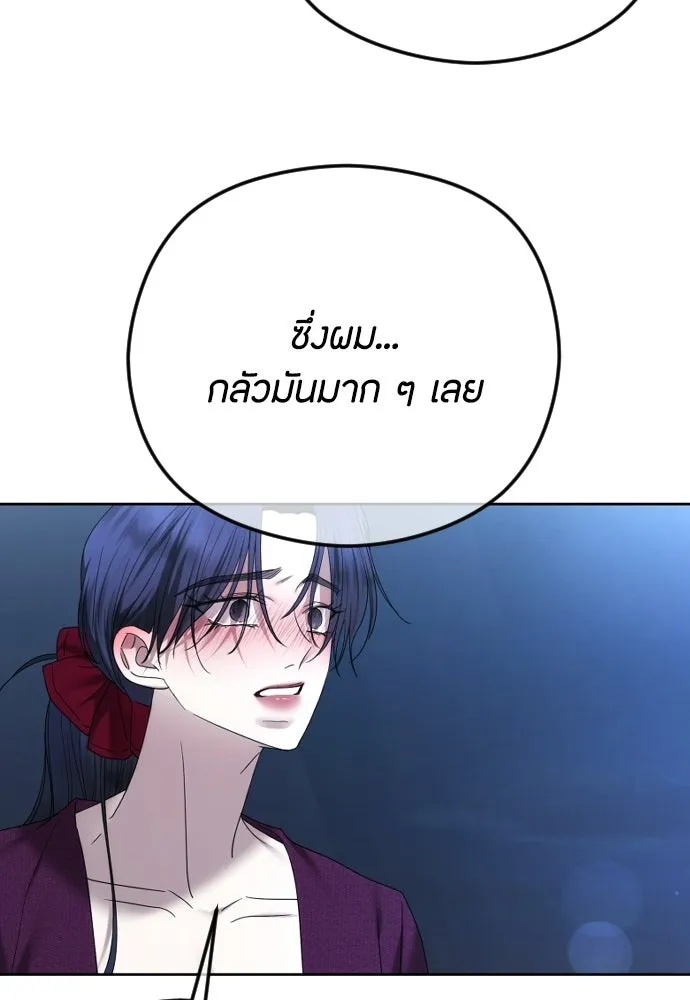 วิธีหนีตายจากนิยายโรคจิต ตอนที่ 93 รูปที่ 89