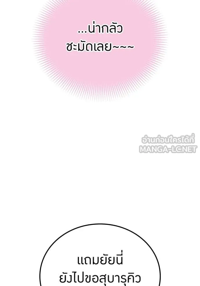 เพลเยอร์เลือดเทวะ ตอนที่ 87 รูปที่ 126