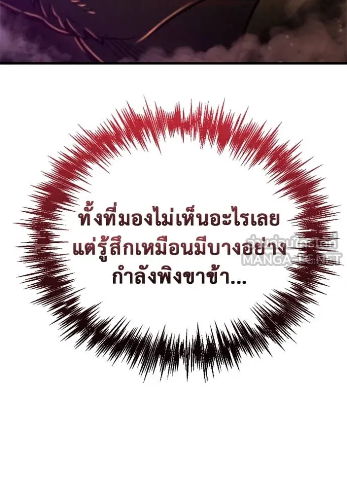 โกดังลับหลังโลกแตก ตอนที่ 35 รูปที่ 172