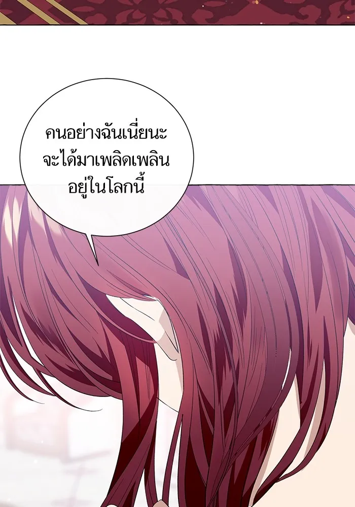 นึกว่าเป็นอิเซไคธรรมดา ตอนที่ 11 รูปที่ 134