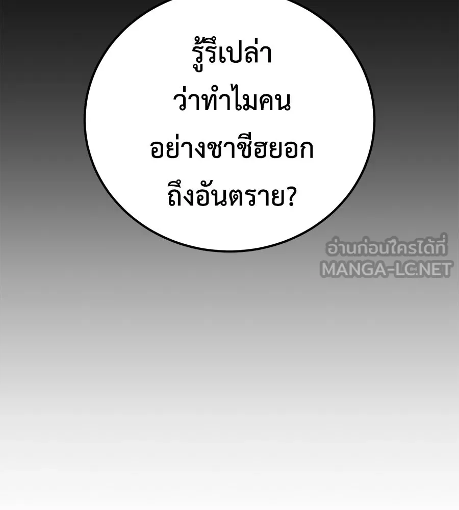 มัจจุราชชุดแดง ตอนที่ 4 รูปที่ 186