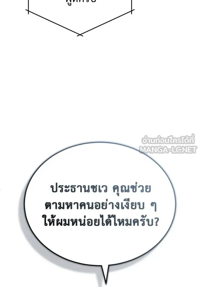 Regressor’s Life Aft ตอนที่ 56 รูปที่ 36