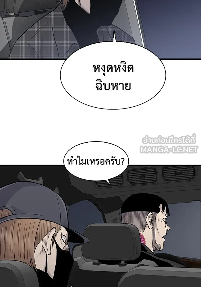 มีนา เกิดมาล่า ตอนที่ 57 รูปที่ 66
