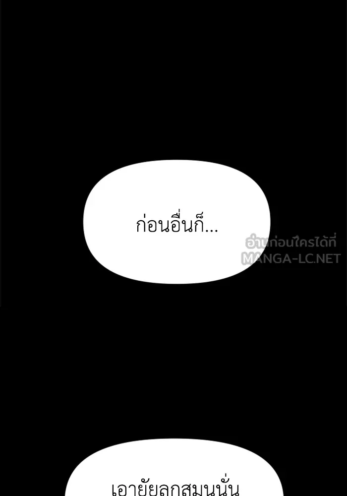 อดีตบอสหอคอย ตอนที่ 83 รูปที่ 63